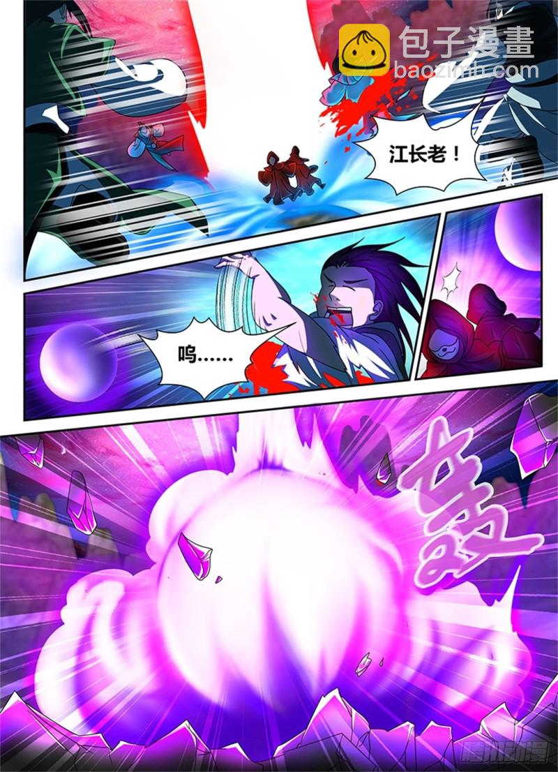 永恒至尊漫画,第一百零二话1图