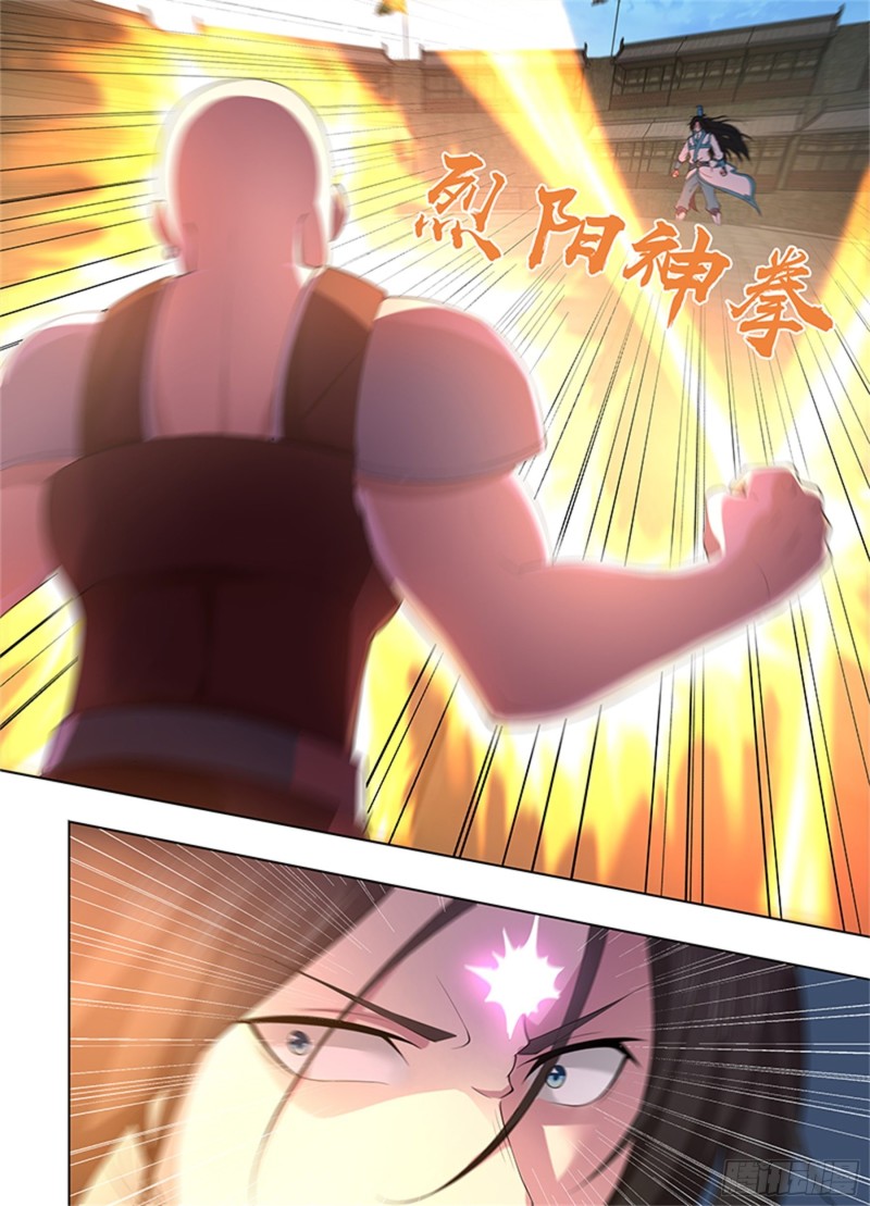 永恒至尊漫画,第二百七十话2图