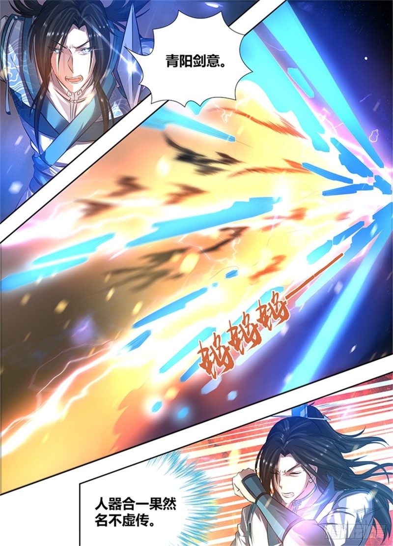 永恒至尊漫画,第一百八十四话1图