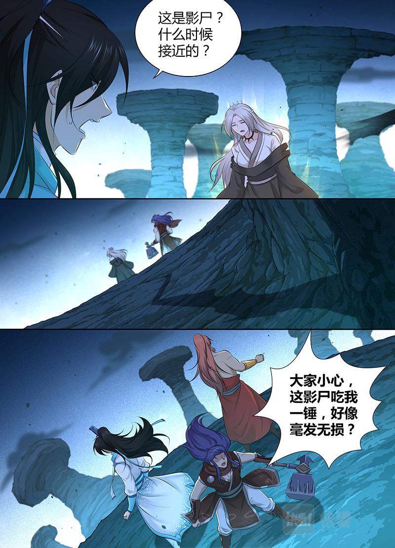 永恒至尊漫画,第三百一十四话1图