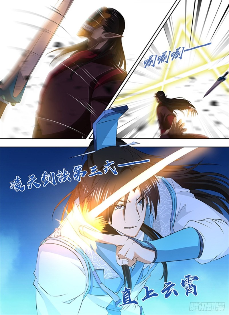永恒至尊漫画,第一百九十七话1图