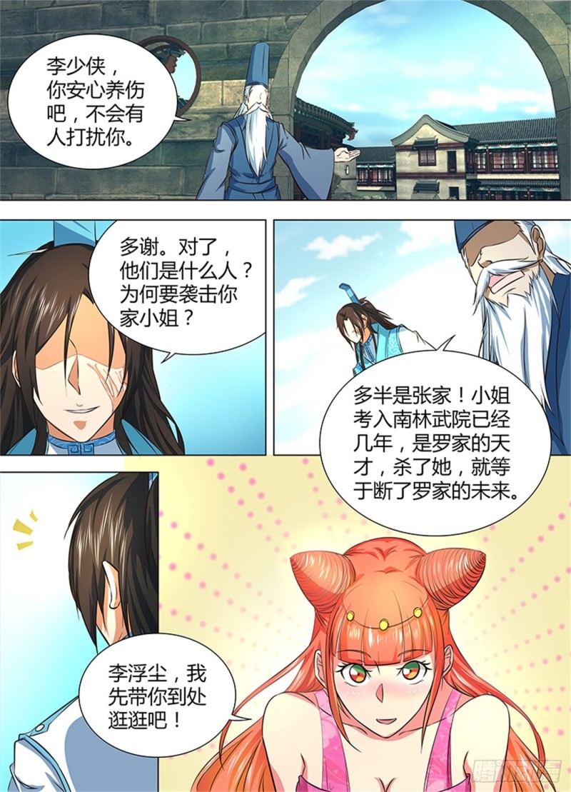 永恒至尊漫画,第一百三十话2图