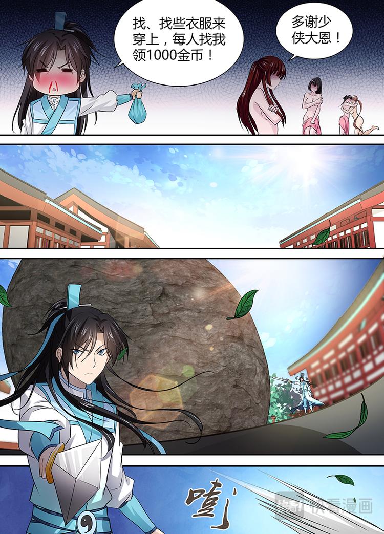 永恒至尊漫画,第二十八话1图