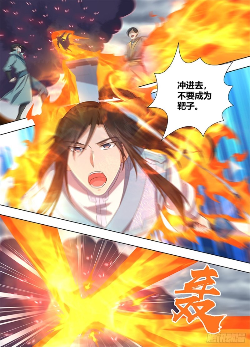 永恒至尊漫画,第二百二十九话1图