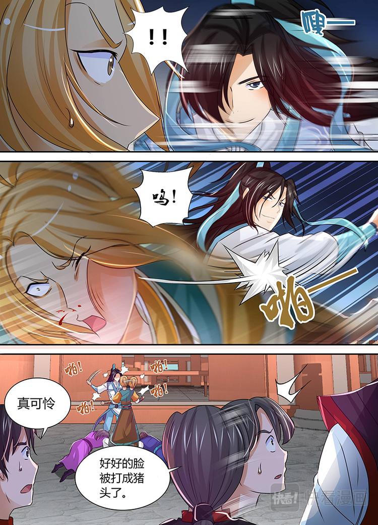 永恒至尊漫画,第三十七话2图