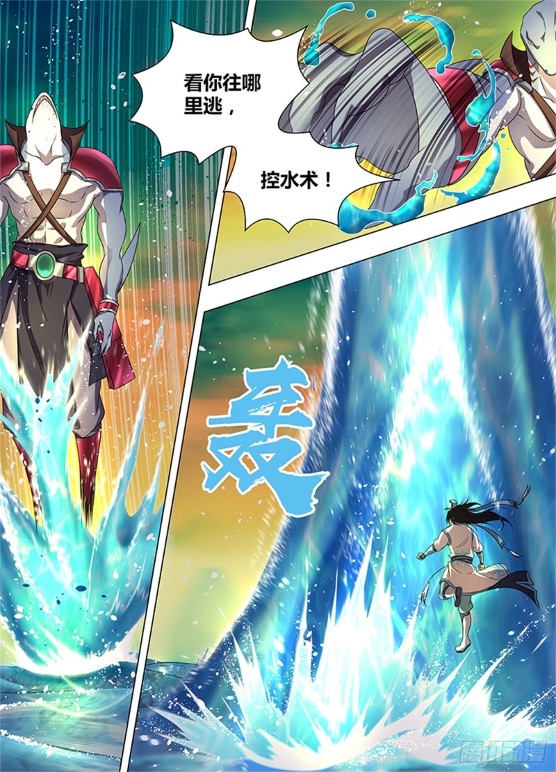 永恒至尊漫画,第二百零二话2图