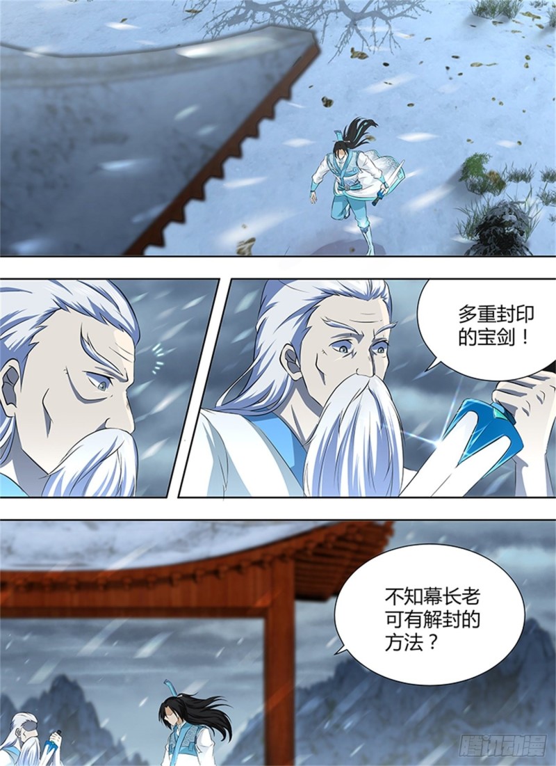 永恒至尊漫画,第一百九十话2图