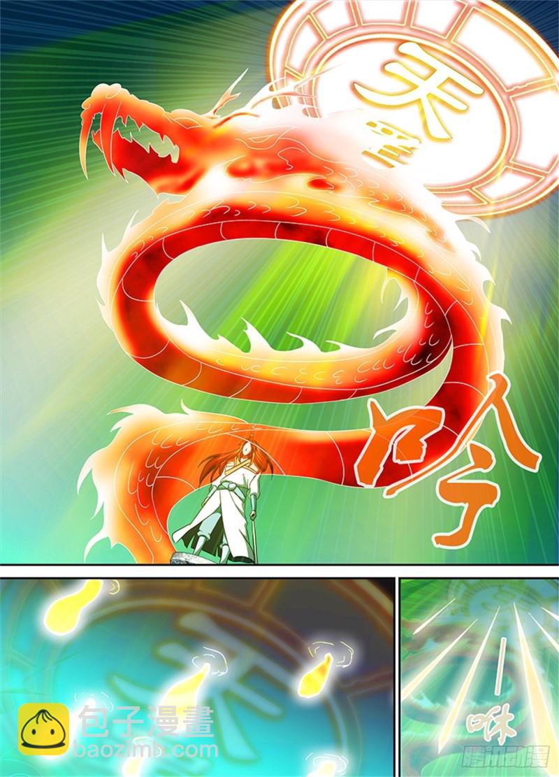 永恒至尊漫画,第九十六话1图