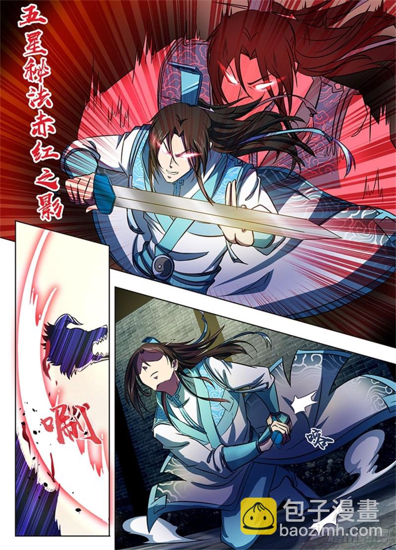 永恒至尊漫画,第一百四十一话2图