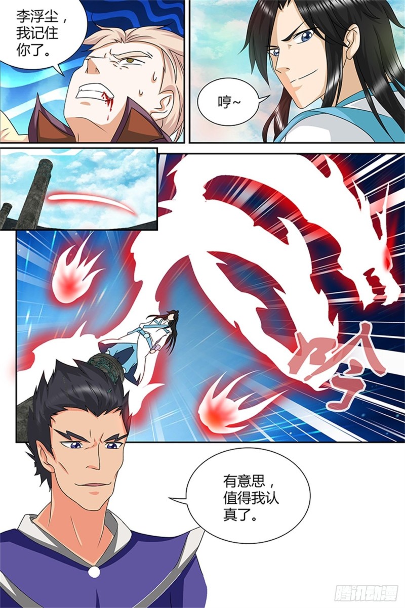 永恒至尊漫画,第九十四话2图