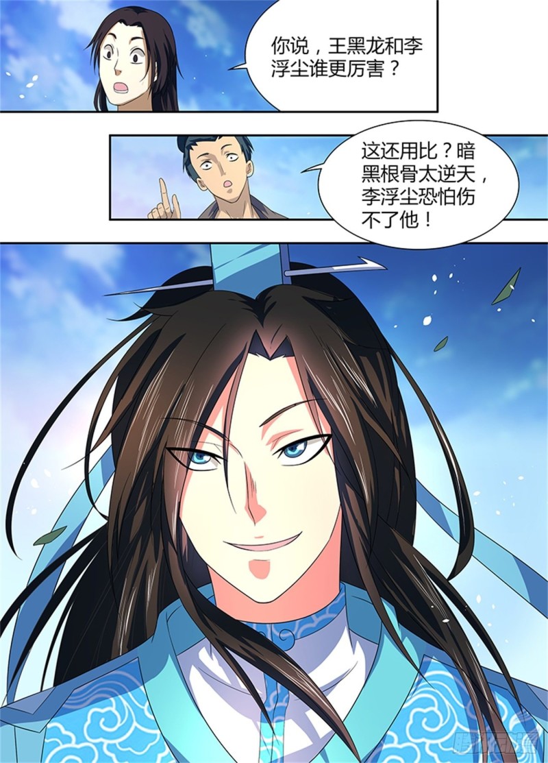 永恒至尊漫画,第一百四十六话2图