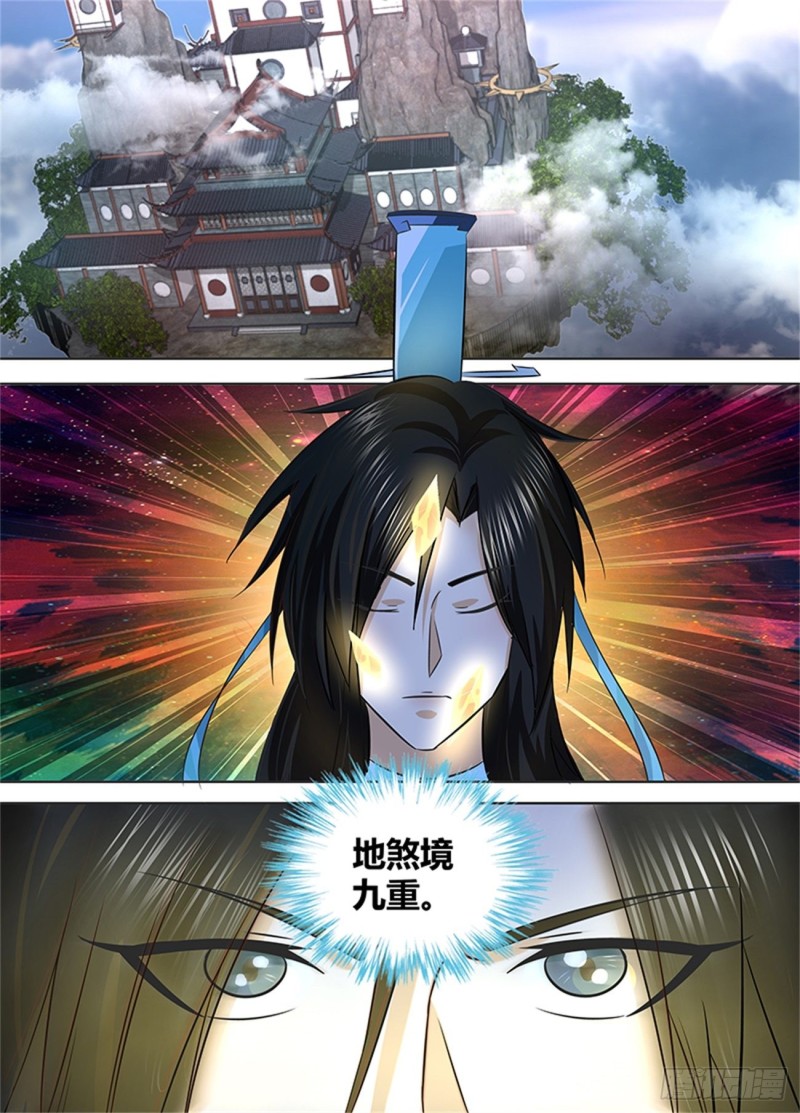 永恒至尊漫画,第一百零三话2图