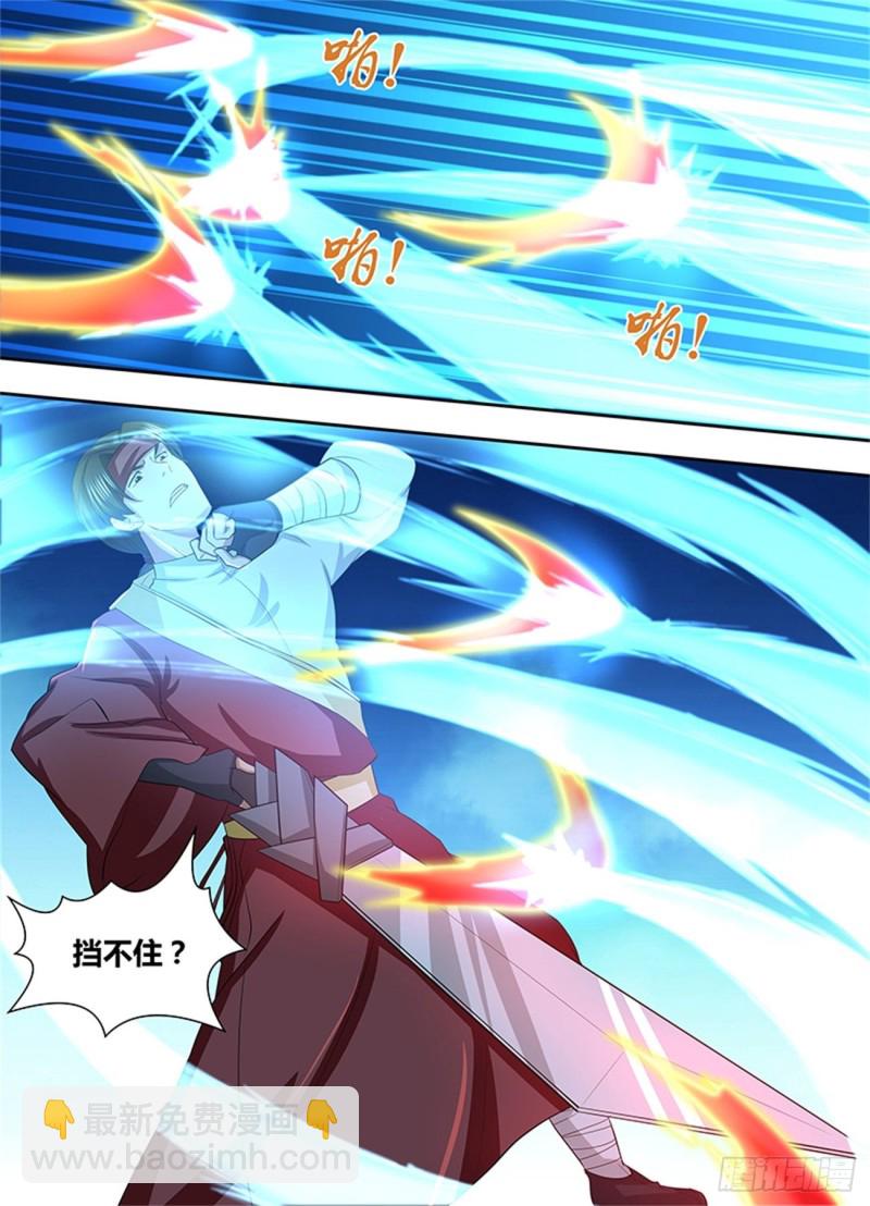 永恒至尊漫画,第一百四十八话2图