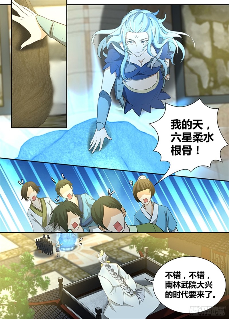 永恒至尊漫画,第一百四十话2图