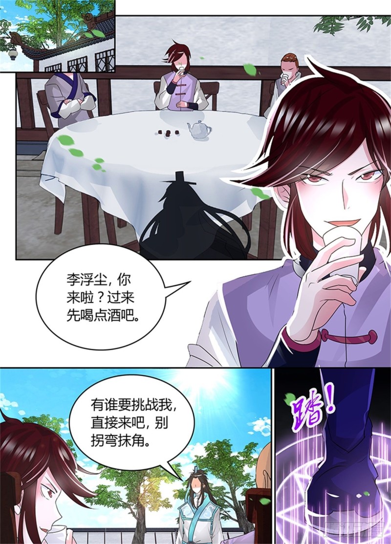 永恒至尊漫画,第八十一话1图