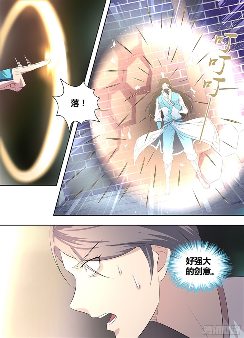 永恒至尊漫画,第二百八十九话2图
