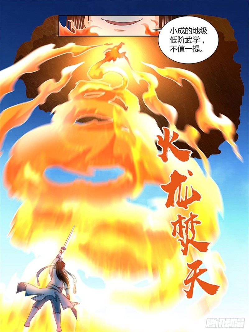 永恒至尊漫画,第一百四十四话2图