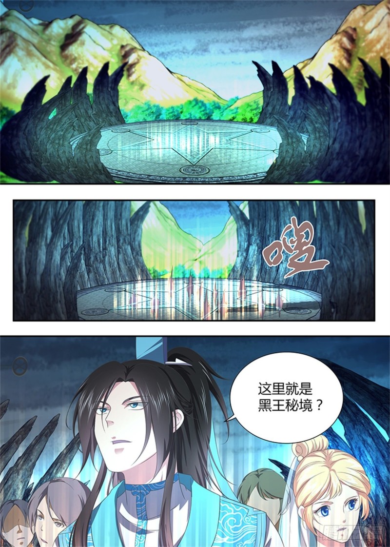 永恒至尊漫画,第二百零七话2图