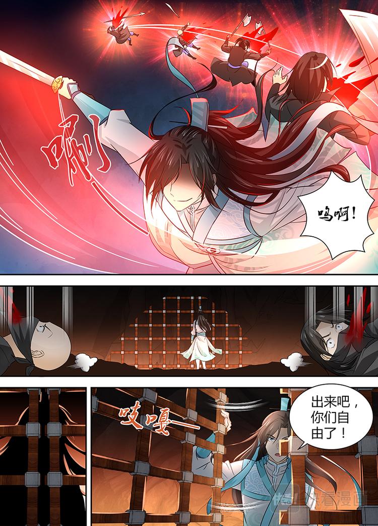 永恒至尊漫画,第二十八话1图