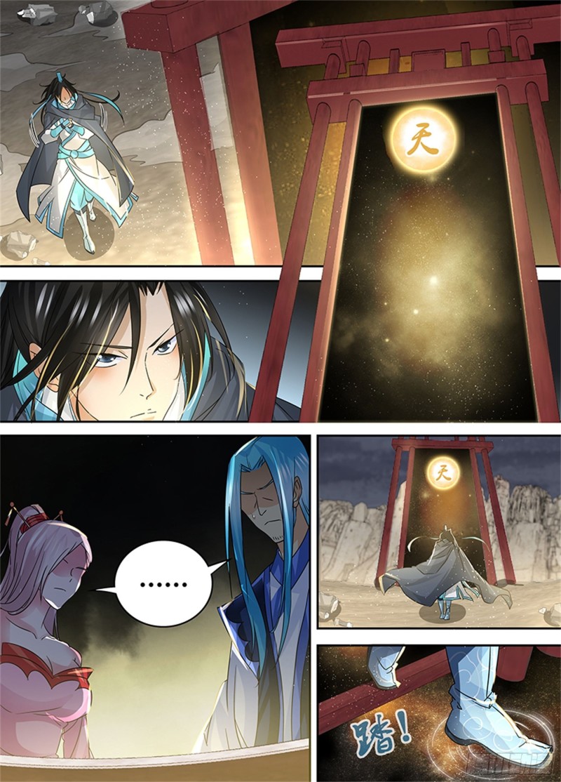 永恒至尊漫画,第七十九话1图