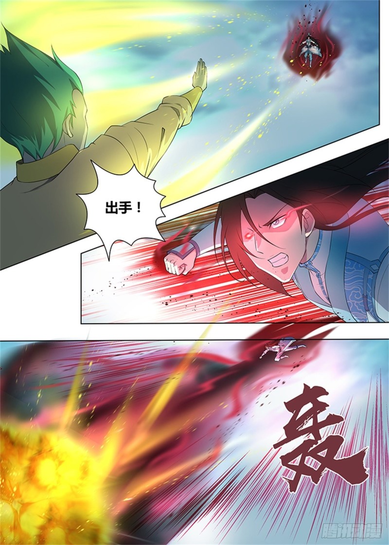 永恒至尊漫画,第二百五十九话1图