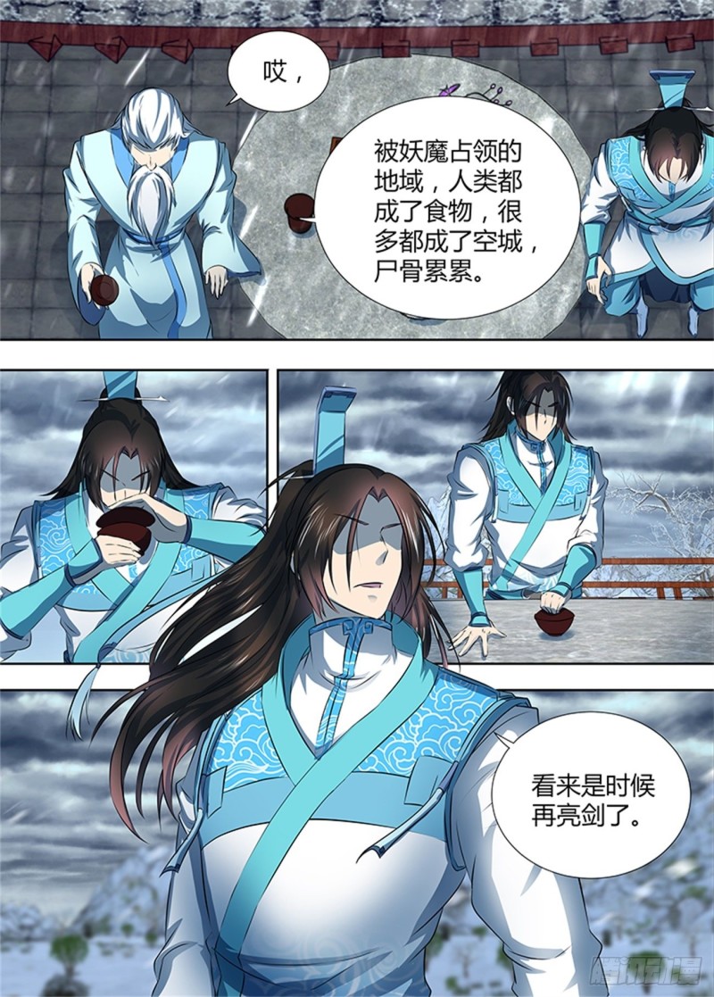 永恒至尊漫画,第一百八十六话2图