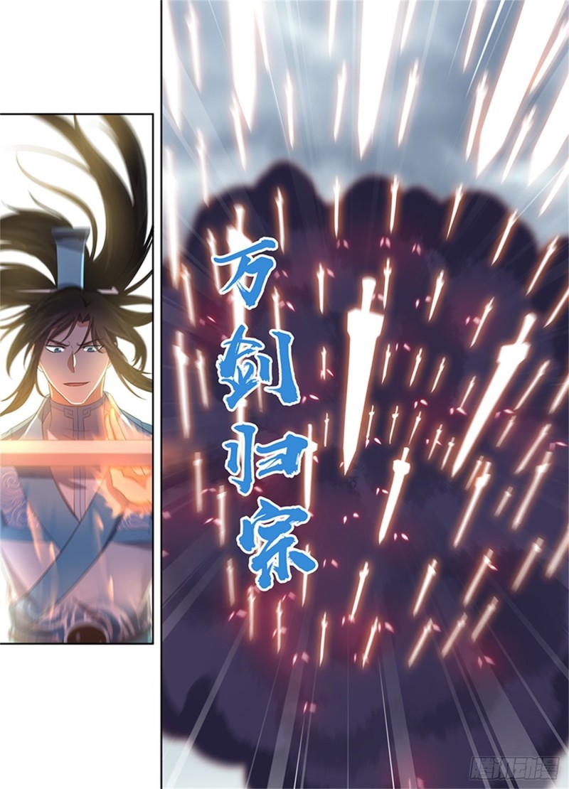 永恒至尊漫画,第二百二十九话1图