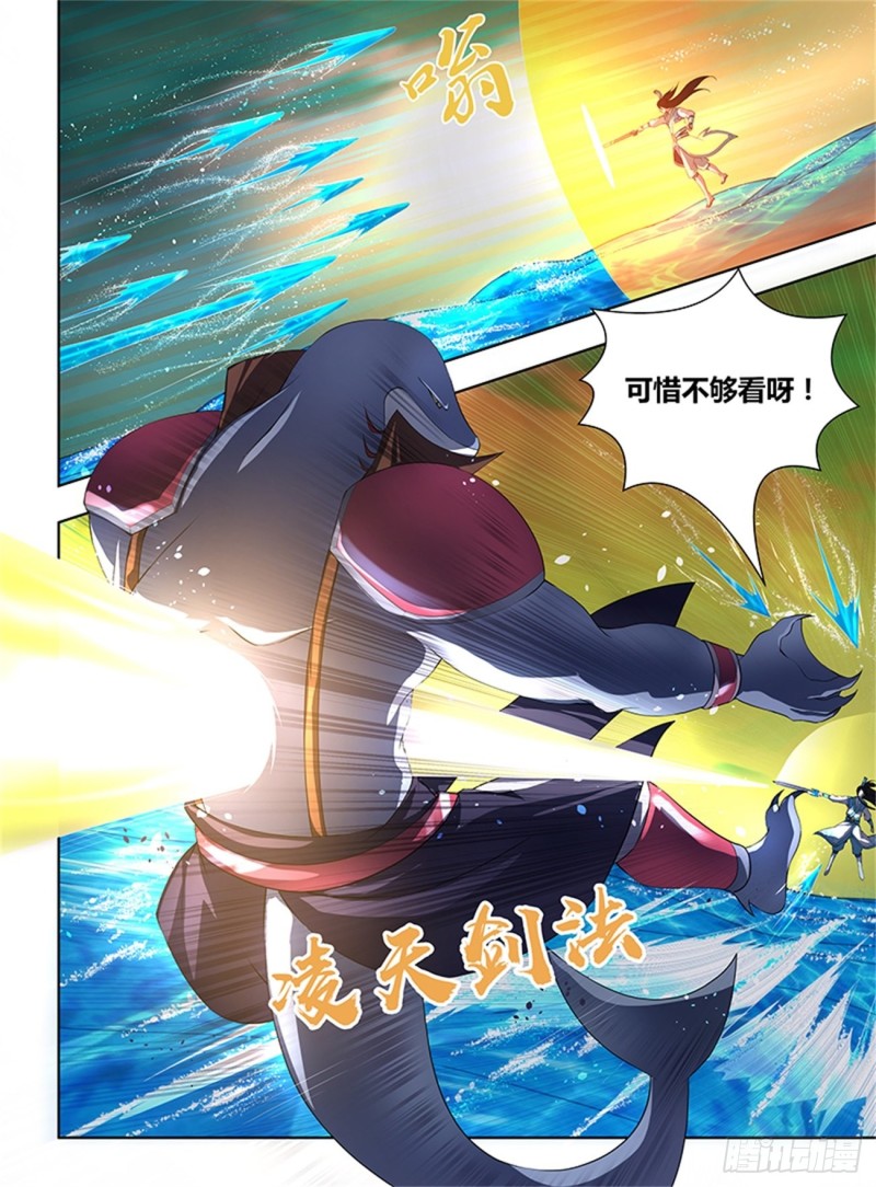 永恒至尊漫画,第二百零二话2图