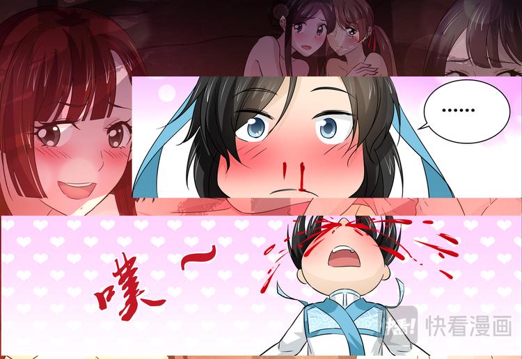 永恒至尊漫画,第二十八话2图