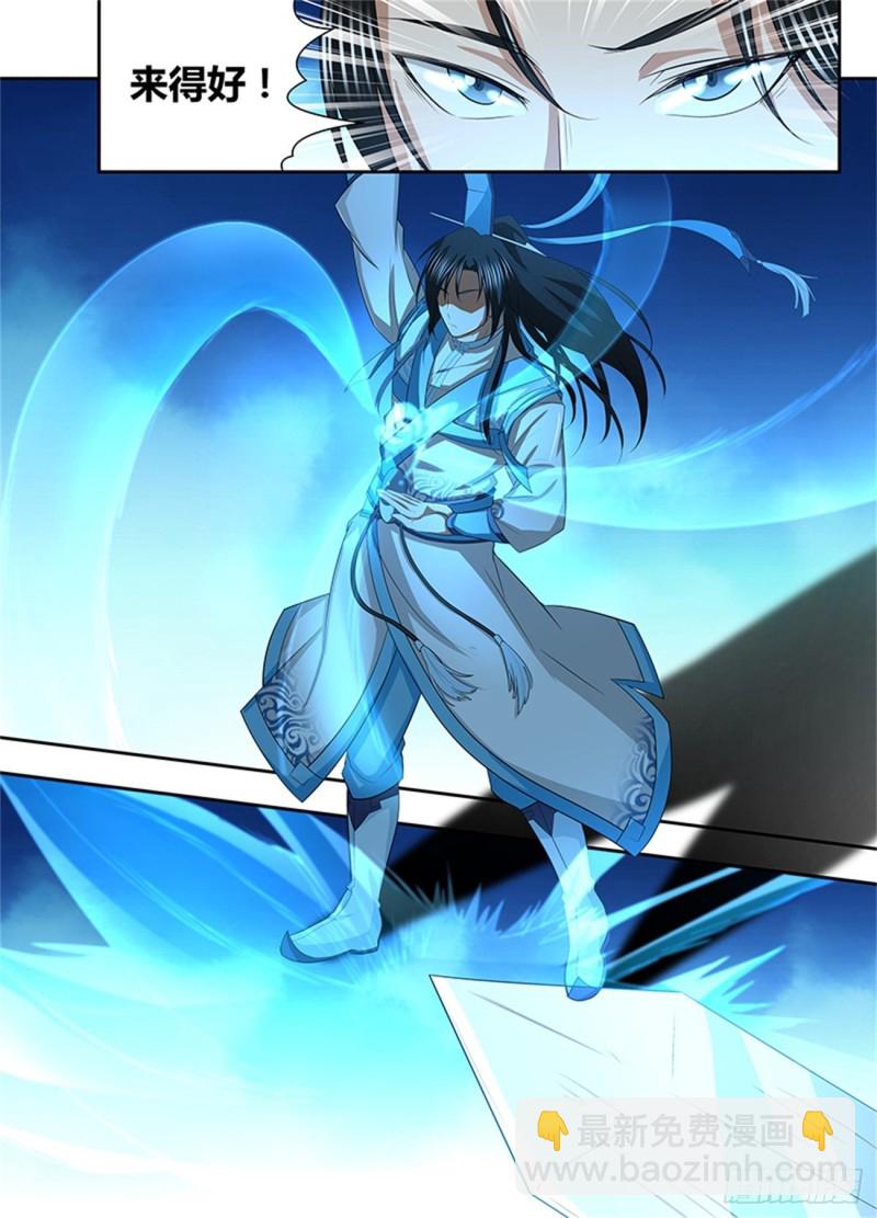 永恒至尊漫画,第一百四十八话1图