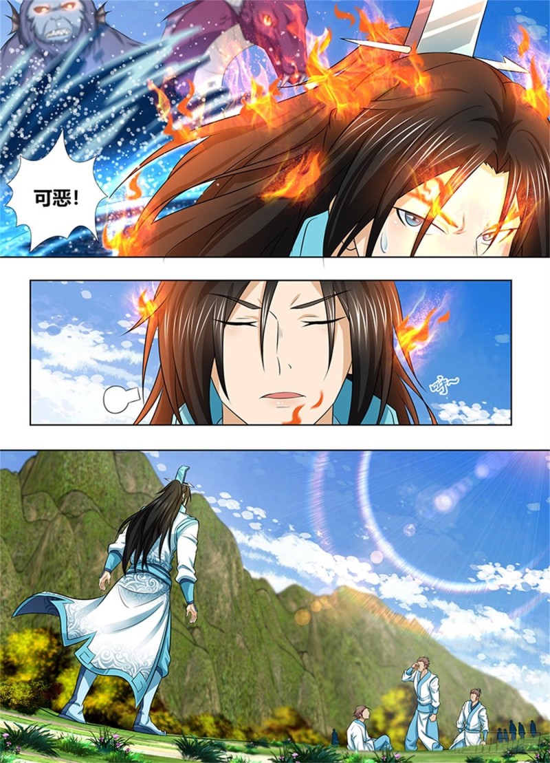 永恒至尊漫画,第二百四十四话2图