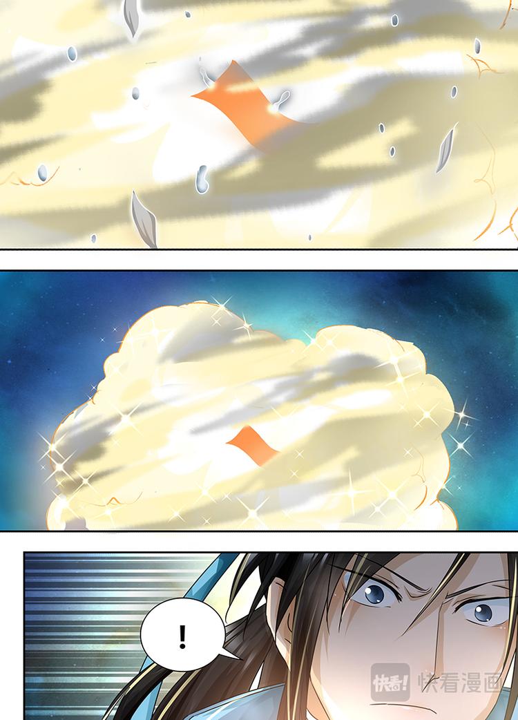 永恒至尊漫画,第六十六话2图