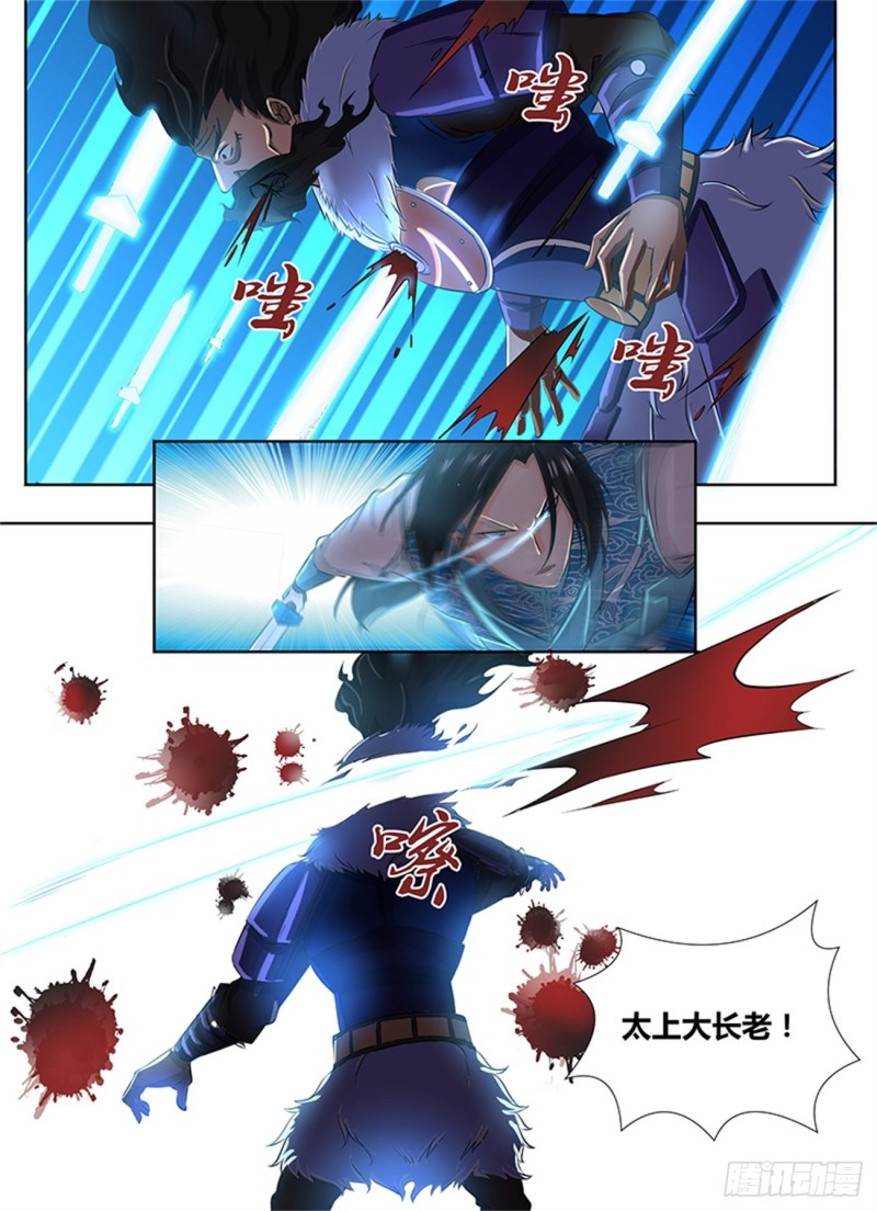 永恒至尊漫画,第一百八十二话2图