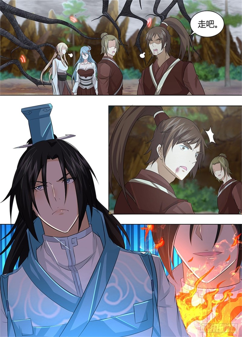 永恒至尊漫画,第二百三十话1图