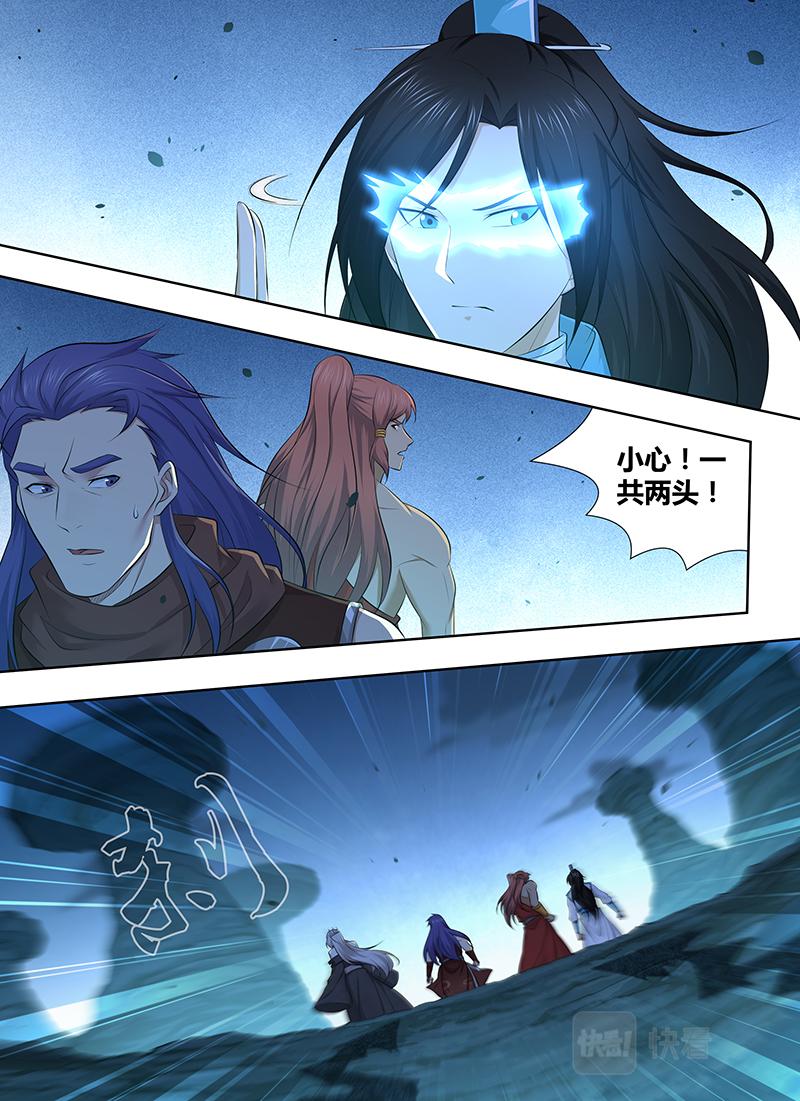 永恒至尊漫画,第三百一十四话2图