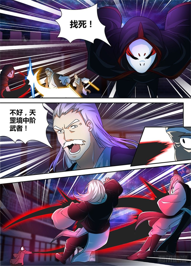永恒至尊漫画,第一百话2图