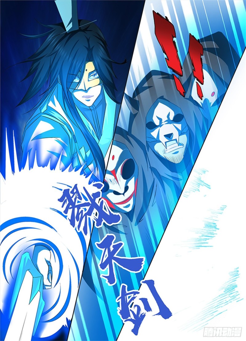 永恒至尊漫画,第一百零六话2图