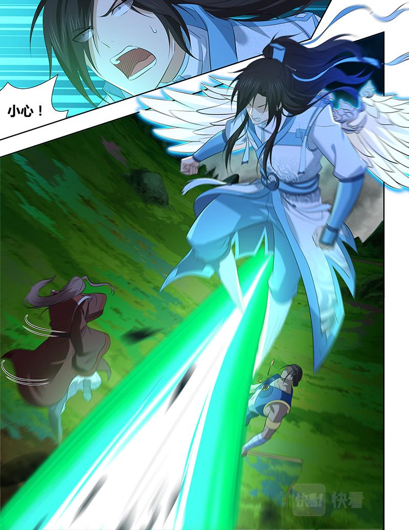 永恒至尊漫画,第三百零六话1图