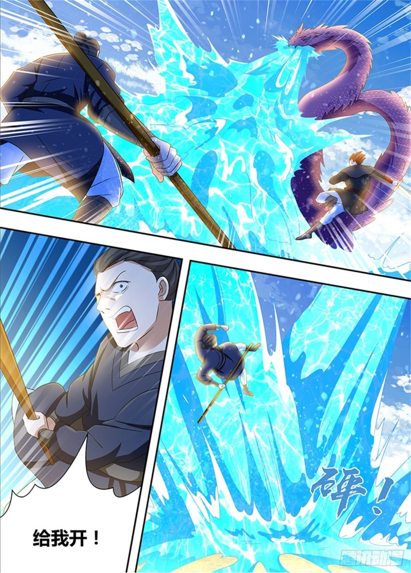 永恒至尊漫画,第一百六十六话2图