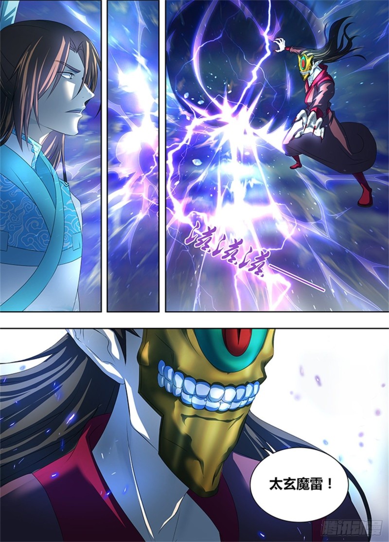 永恒至尊漫画,第一百九十八话2图