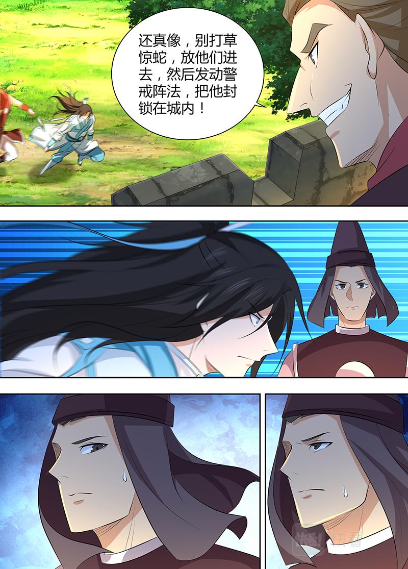永恒至尊漫画,第三百一十九话2图