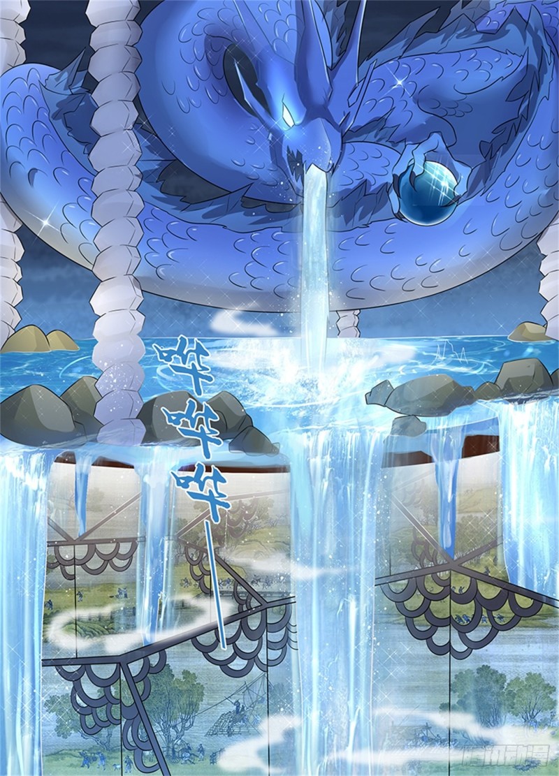 永恒至尊漫画,第二百三十三话2图