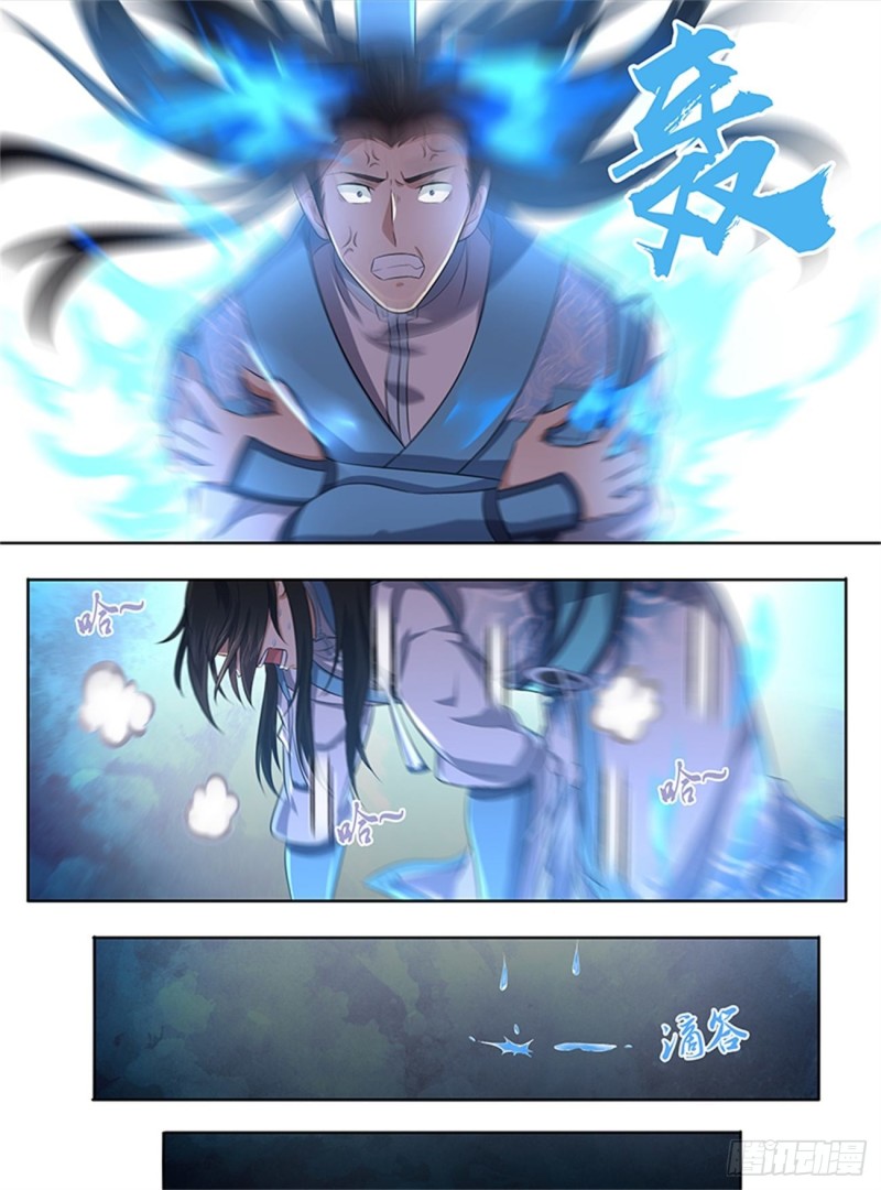 永恒至尊漫画,第二百二十五话1图