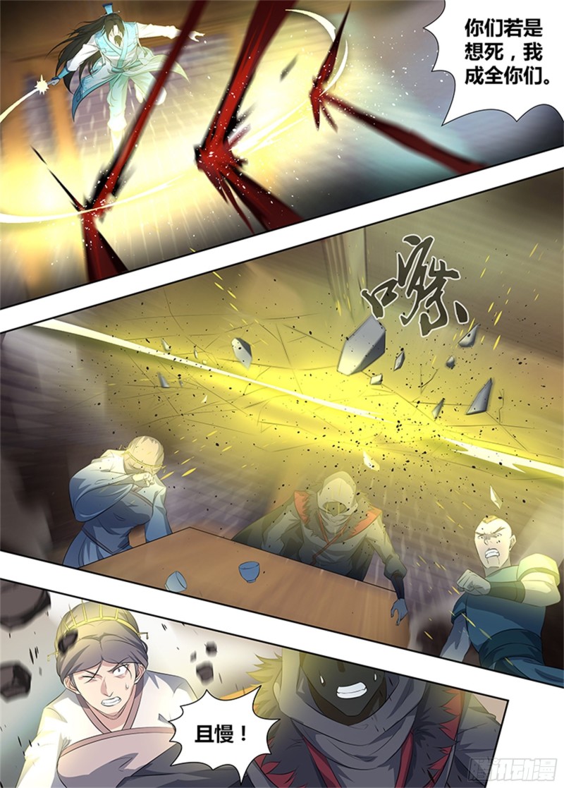 永恒至尊漫画,第二百八十九话2图