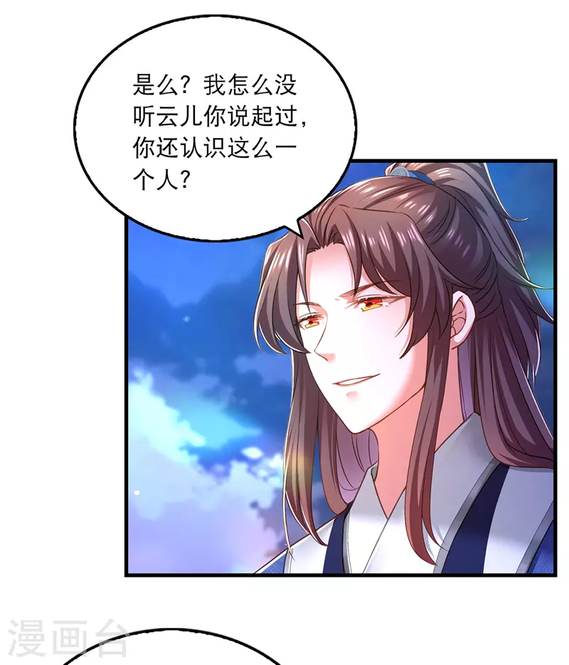 我在后宫当大佬漫画,第62话 哭唧唧2图
