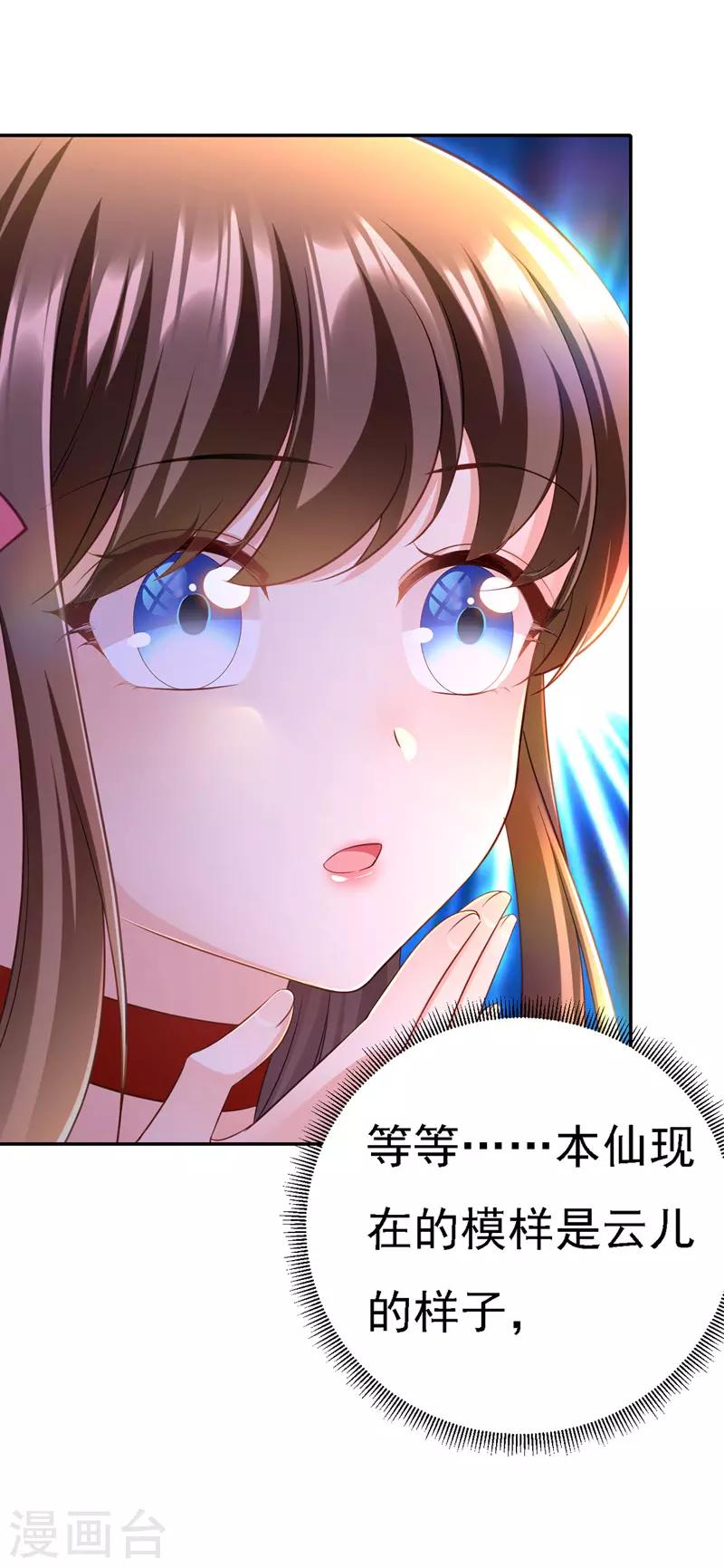 我在后宫当大佬漫画,第37话 沉川归来2图