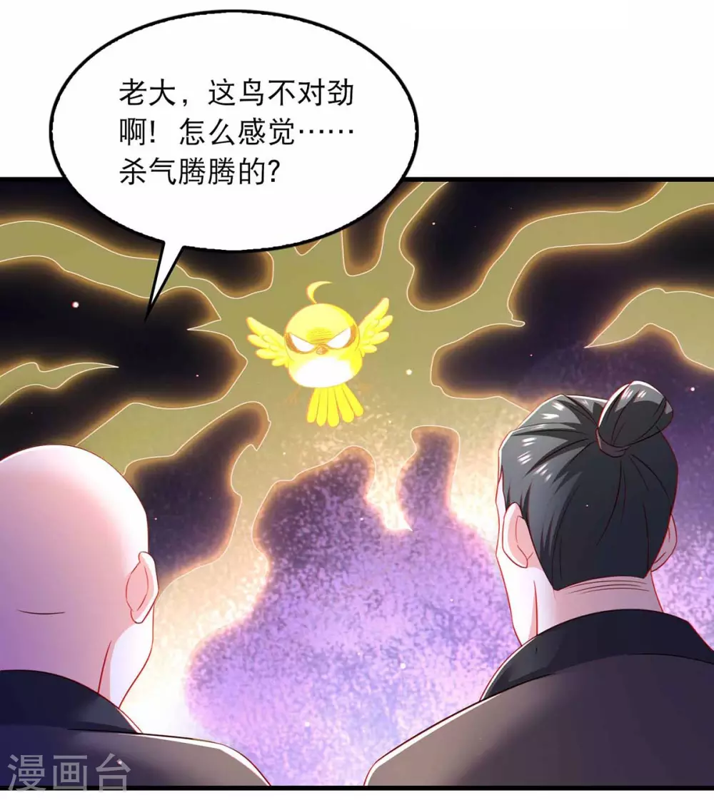 我在后宫当大佬漫画,第73话 被雷劈2图