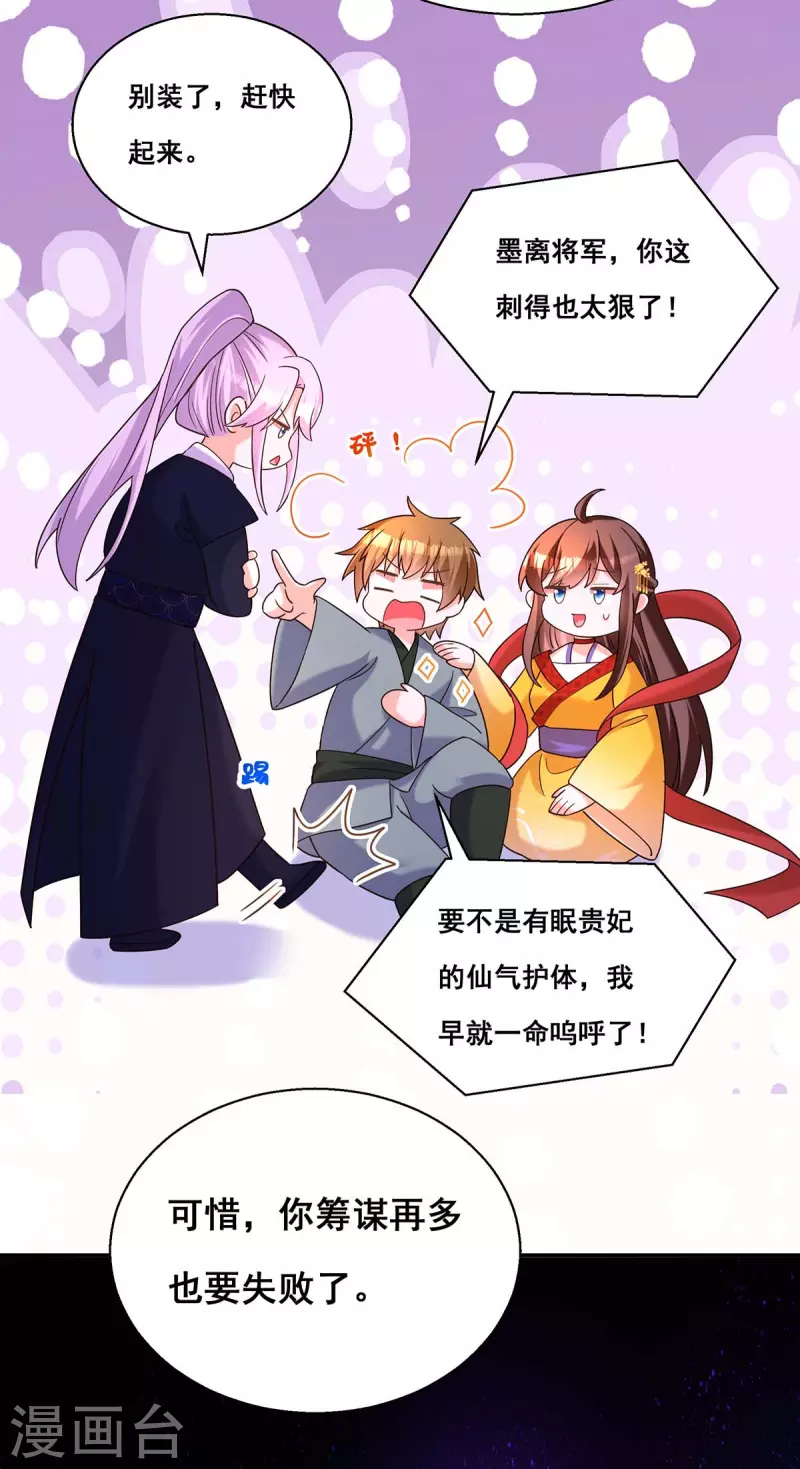 我在后宫当大佬漫画,第192话 大鱼落网1图