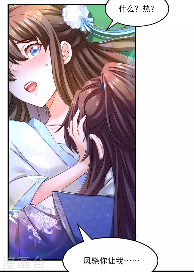 我在后宫当大佬漫画,第63话 堵不如疏2图