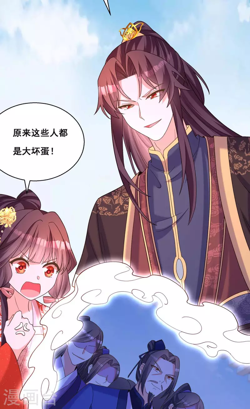 我在后宫当大佬第2话漫画,第191话 揪出幕后黑手1图